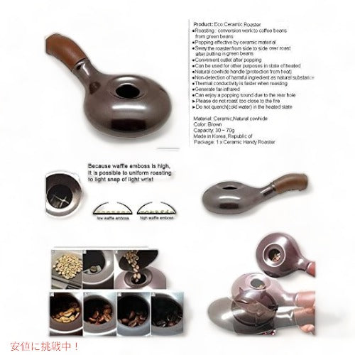 Nuvo Eco Ceramic Handy Coffee Bean Roaster コーヒービーンロースター 手動コーヒー焙煎機 6