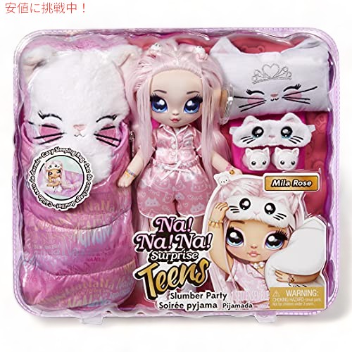 ナ！ナ！ナ！ サプライズ Teens Slumber Party ソフトファブリック ファッションドール プレイセット ミラ・ローズ 11インチ 5