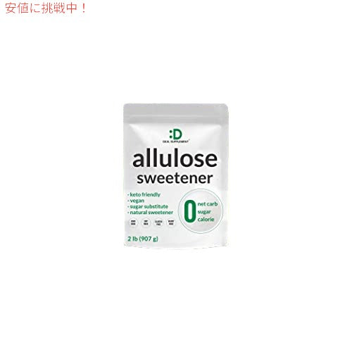 DEAL SUPPLEMENT アルロース甘味料 2 ポンド 天然砂糖の代替品、カロリーゼロ 4