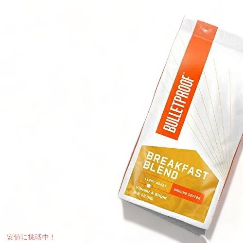 Bulletproof Breakfast Blend Ground 12oz　ブレットプルーフ ブレクファースト ブレンド グランドコーヒー 3