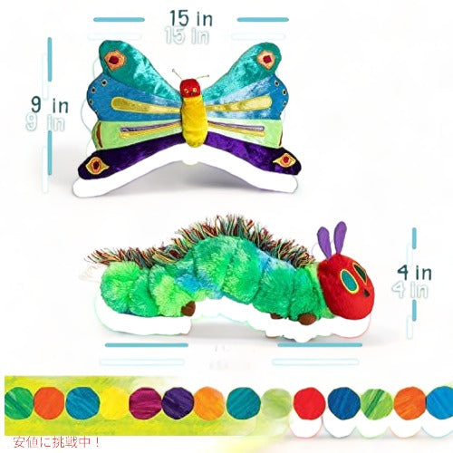 Kids Preferred The World of Eric Carle: The Very Hungry Caterpillar Reversible Caterpillar/Butterfly Plush by Kids Preferred 5