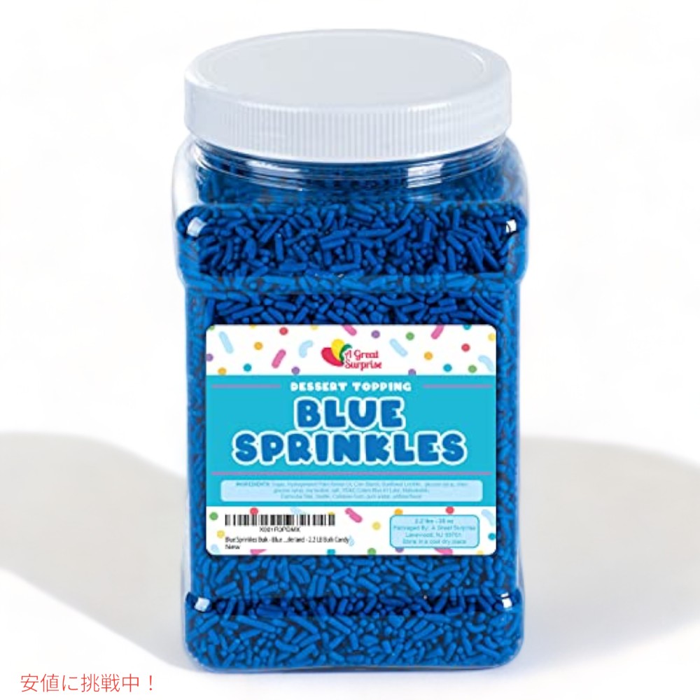 ブルースプリンクル マーチマッドネス 2.2lb トッピング用スプリンクル 3