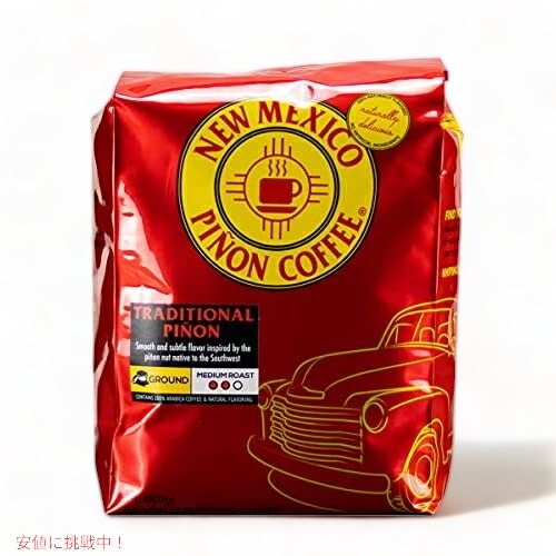 New Mexico Pi?on Coffee Traditional Ground, 5lb  ニューメキシコ ピニョンコーヒー グランド 2lb 1