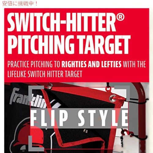 Franklin Sports 野球ピッチングターゲットとリバウンダーネット 2 in 1 2