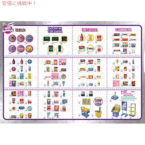 5 Surprise Mini Brands シリーズ 3 - ミステリー ブランド コレクティブルズ  2 パック 5