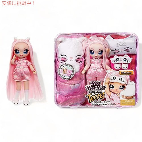 ナ！ナ！ナ！ サプライズ Teens Slumber Party ソフトファブリック ファッションドール プレイセット ミラ・ローズ 11インチ 1