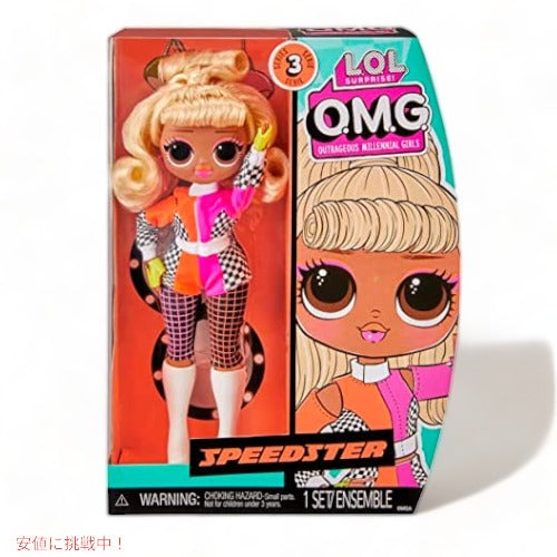 L.O.L Surprise LOL サプライズ  OMG スピードスター ファッションドール 複数のサプライズと素晴らしいアクセサリー付き 5