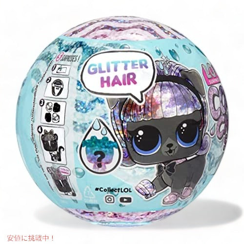 L.O.L Surprise LOL サプライズ  グリッター カラーチェンジ ペット 5つのサプライズ付き 4