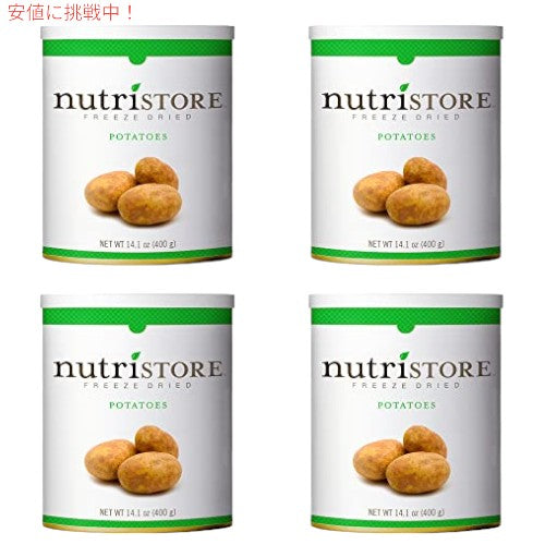 ニュートリストア フリーズドライ ポテトパーフェクトヘルシースナック 40サービング 緊急バルク食品貯蔵25年の貯蔵寿命 1