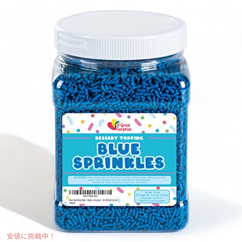 ブルースプリンクル 1.6lb 3