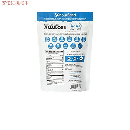 アルロース 1.14kg So Nourished アルロース　ケト - カロリー 0、正味炭水化物 0、非遺伝子組み換え 2.5 ポンド 4
