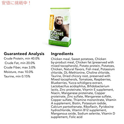 ZuPreem プレミアム デイリー グレインフリー フェレット ダイエット フード 1.8kg 栄養豊富、高消化性、高タンパク質レベル 4ポンド 4