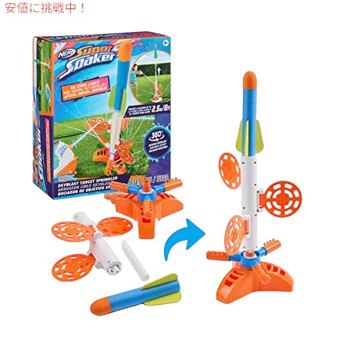 NERF スーパーソーカー スカイブラスト ターゲット スプリンクラー 子供の屋外遊び ? 夏の水遊び用 3