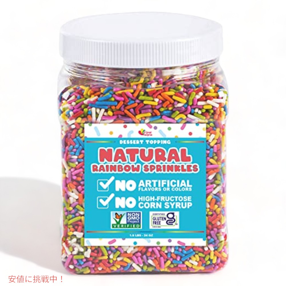 レインボースプリンクル グルテンフリー、ビー、ラクトースフリー1.5lb ！ 2