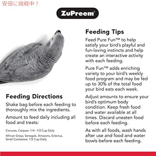 ZuPreem ピュア ファン バード フード オウム、インコ用, 2 lb (Pack of 2) 2