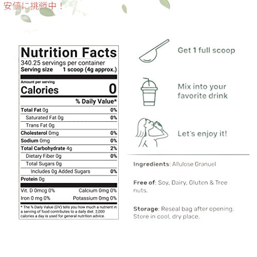 アルロース 1.36kg Micro Ingredients アルロース甘味料 3 ポンド (48 オンス) ゼロカロリー 植物ベースの砂糖の代替品 2