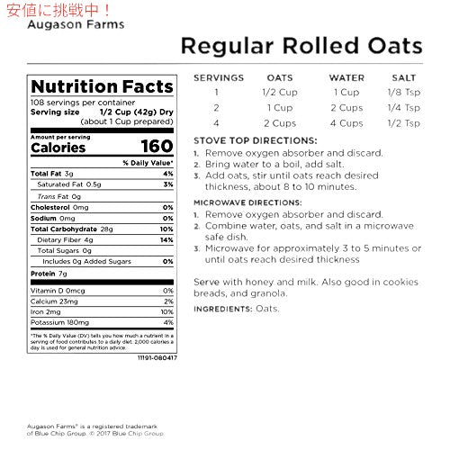 Augason Farms レギュラー ロールド オーツ 緊急用食品保管 10ポンド ペール 3