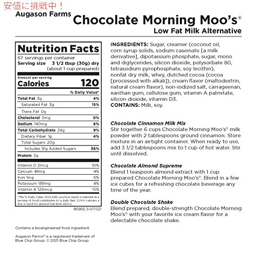 Augason Farms モーニングムー チョコレート低脂肪ミルク 代替 4 lbs 7 oz 3