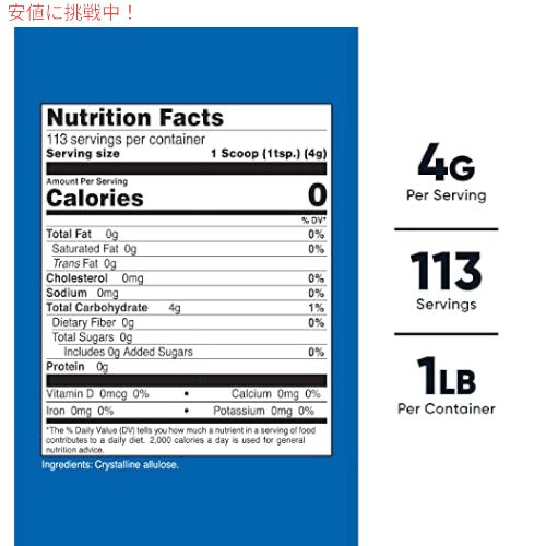 3個セット アルロース 454g Nutricost アルロース甘味料 (1 ポンド) - ケトシュガー、カロリー 0 3
