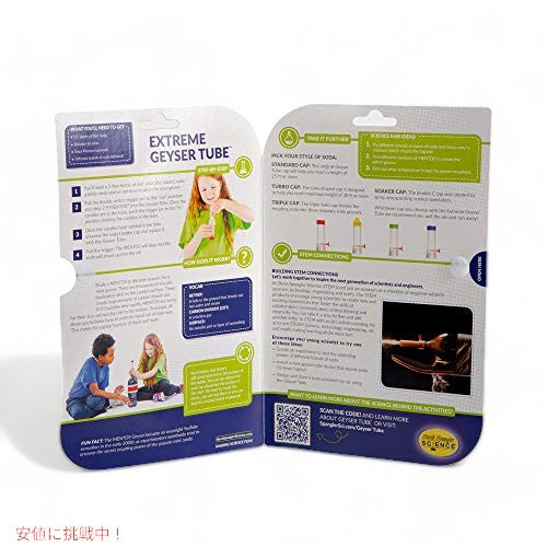 Steve Spangler Science エクストリーム ガイザー チューブ - 子供用科学キット 3