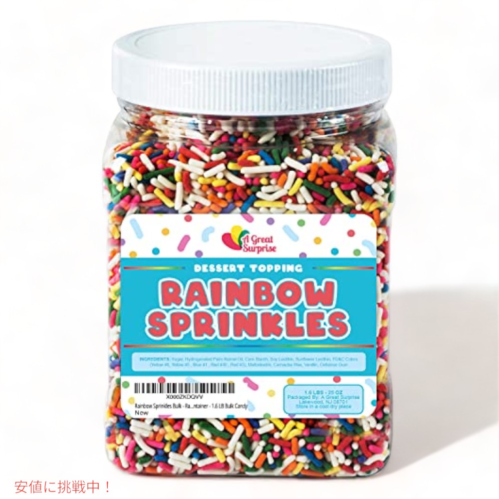レインボースプリンクル 1.6lb トッピング用スプリンクル Rainbow Sprinkles - 1.6 Pounds 2