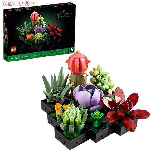 レゴ アイコン 植物 10309 人工植物セット 1