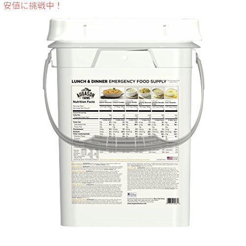 Augason Farms ランチとディナー バラエティ ペール 緊急食料供給 4ガロン ペール 2