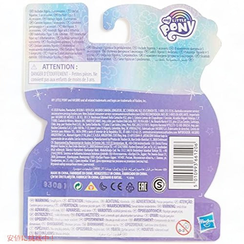 マイリトルポニー トワイライトスパークル サプライズポーション My Little Pony アメリカーナがお届け! 2