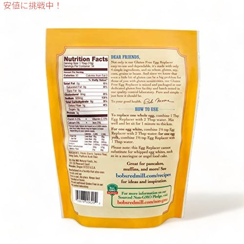 【2個セット】Bob's Red Mill ボブズレッドミル エッグリプレーサー 卵代替品 340g/12oz Egg Replacer 2