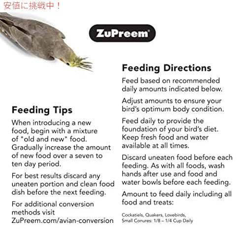 ZuPreem 中型鳥用天然ペレット バード フード オカメインコ、クエーカー、ラブバード、小型インコ用 2