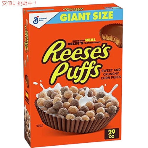 リーシーズ パフチョコレートピーナッツバターシリアル、全粒穀物コーンで作られた29オンスのジャイアントサイズボックス 1