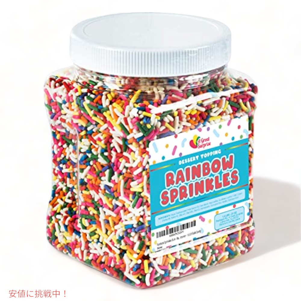 レインボースプリンクル 1.6lb トッピング用スプリンクル Rainbow Sprinkles - 1.6 Pounds 1