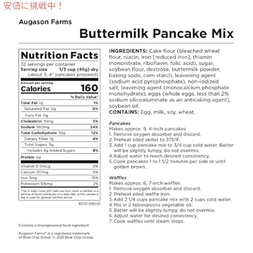 Augason Farms バターミルク パンケーキ ミックス 3 ポンド 4 オンス #10 缶 3