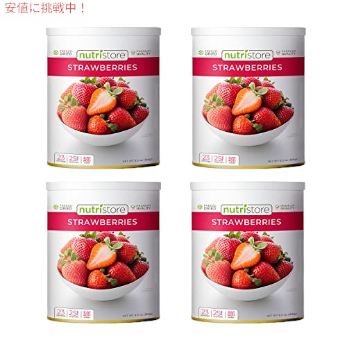 ニュートリストア フリーズドライ ストロベリーヘルシースナック緊急バルク食品貯蔵供給　缶詰フルーツ25年の貯蔵寿命 1