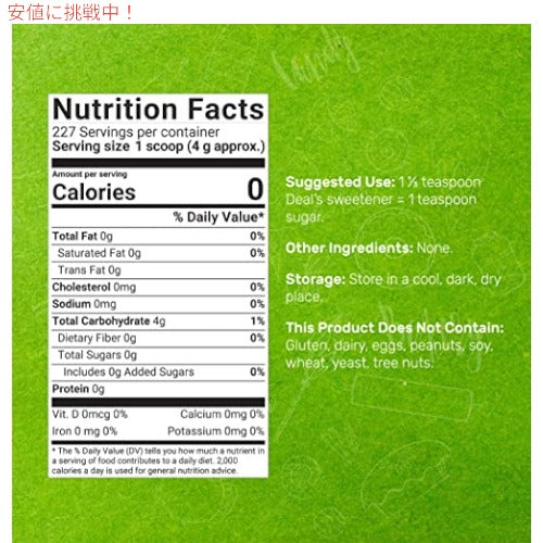 DEAL SUPPLEMENT アルロース甘味料 2 ポンド 天然砂糖の代替品、カロリーゼロ 2