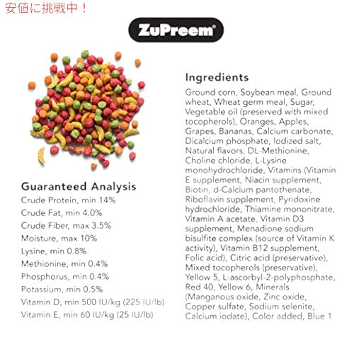 ZuPreem FruitBlend フレーバー ペレット バード フード 中型鳥用 2 ポンド (2 パック) 5