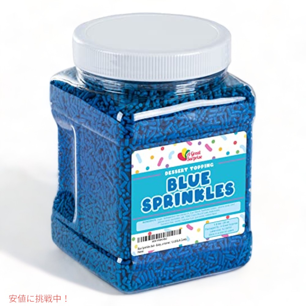 ブルースプリンクル 1.6lb 1