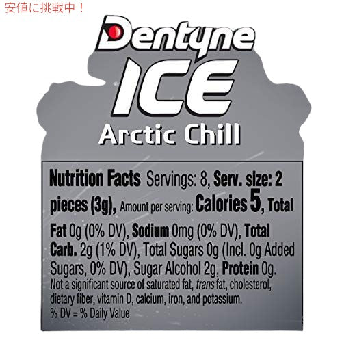 Dentyne デンタイン アイスアークティックチル シュガーフリー ガム 16個入り 9パック（合計144個） Ice Arctic Chill Sugar Free Gum 6