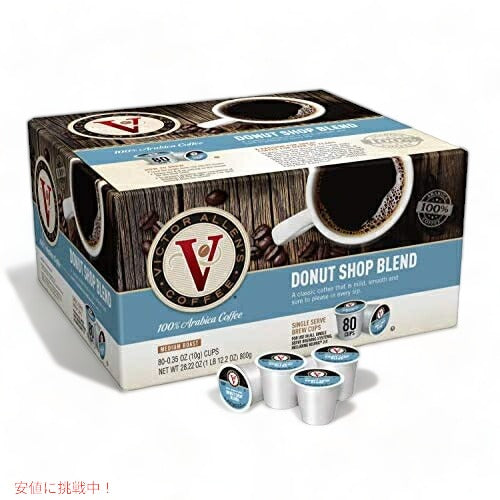 Victor Allen's Coffee Donut Shop  ヴィクターアレン ドーナッツショップコーヒー 80個入り 2