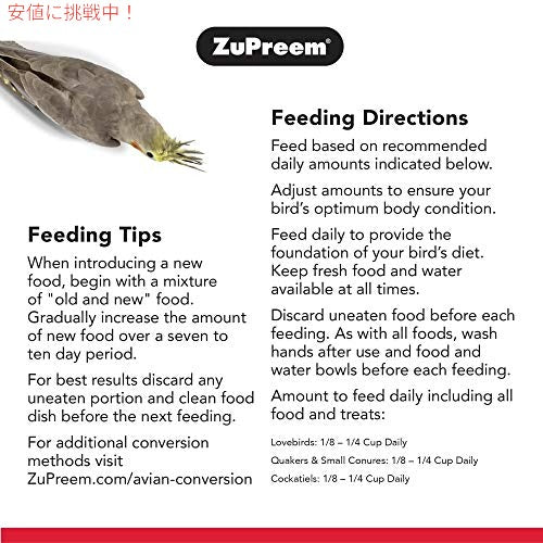 ZuPreem スマートセレクト中型鳥用 (1 2 パック) - オカメインコ、クエーカー、ラブバード、インコ 2