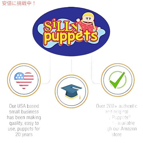 Silly Puppets 25インチ トミー、ピーチボーイ、フルボディ、腹話術スタイルパペット 4