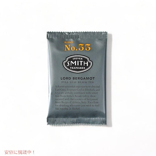 Smith Teamaker Lord Bergamot No. 55 Earl Grey 15 Sachets, 1.2oz(34g) / スミス・ティーメーカー No. 55 ロードベルガモット [アールグレイ] 15袋入り 7