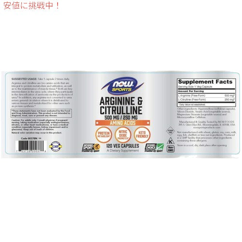 NowFoods Arginine 500 mg & Citrulline 250 mg 120 capsules / ナウフーズ アルギニン 500mg ＆ シトルリン 250mg 120カプセル 2