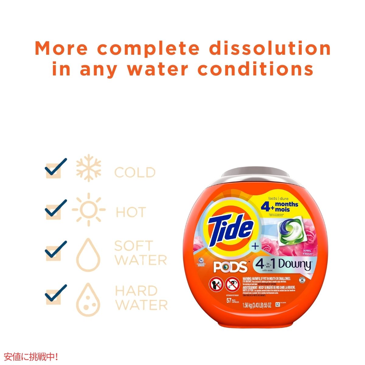 タイド Tide パワーポッズ 4 in 1 ダウニー エイプリルフレッシュの香り 57個 PODS with Downy April Fresh 57 Count 2