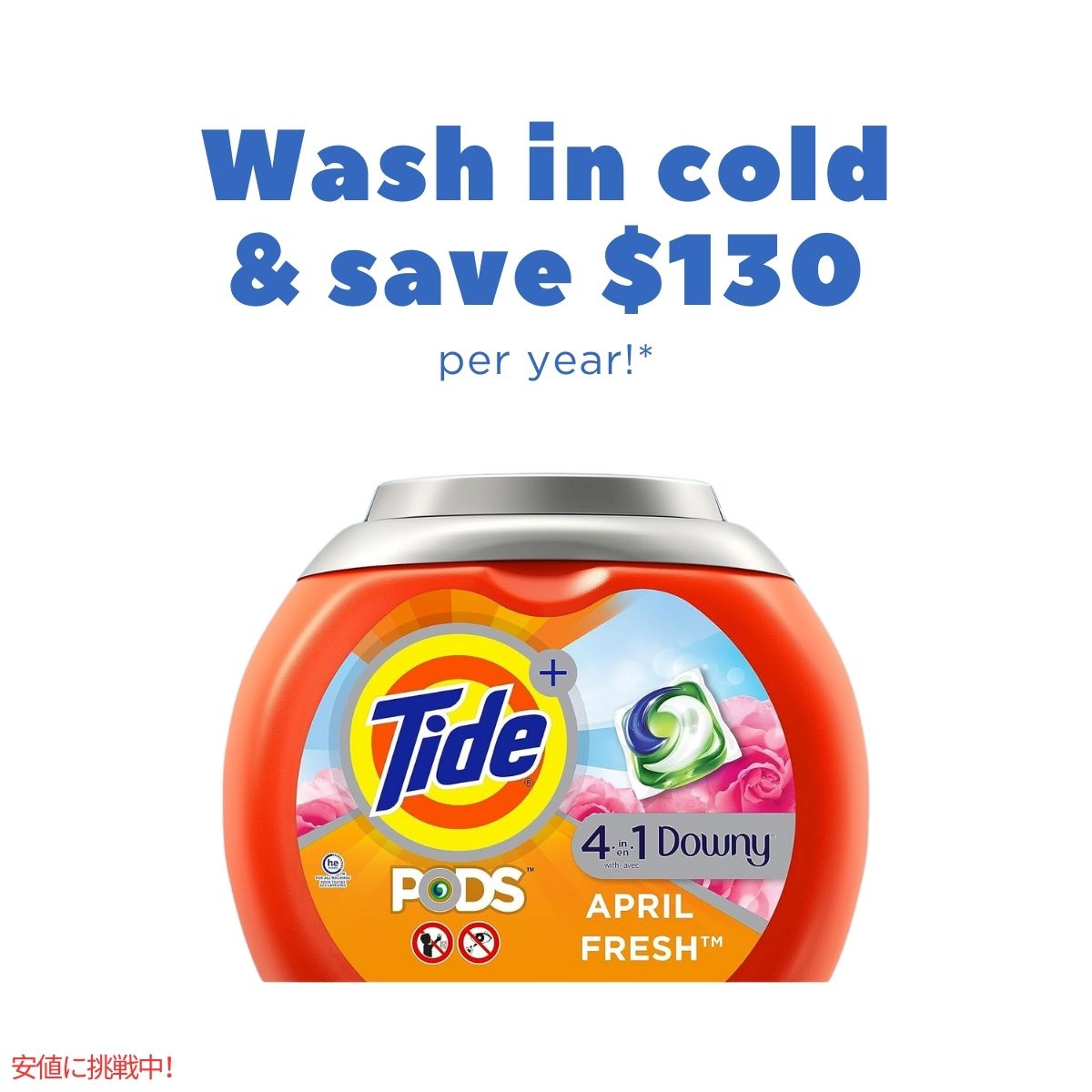 タイド Tide パワーポッズ 4 in 1 ダウニー エイプリルフレッシュの香り 57個 PODS with Downy April Fresh 57 Count 3