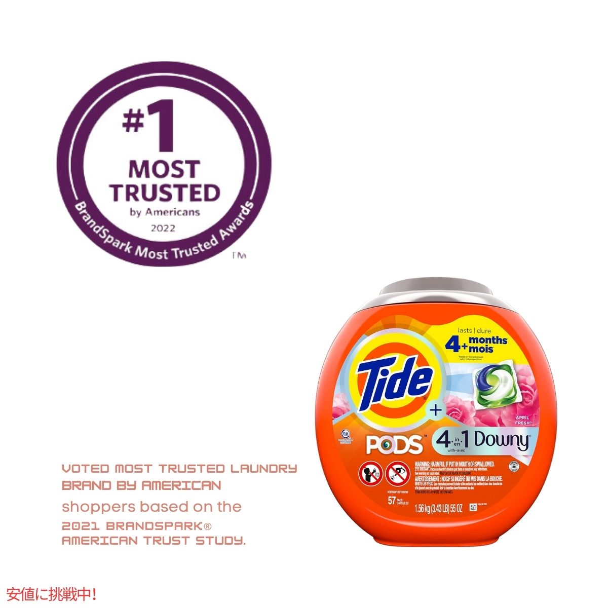 タイド Tide パワーポッズ 4 in 1 ダウニー エイプリルフレッシュの香り 57個 PODS with Downy April Fresh 57 Count 7