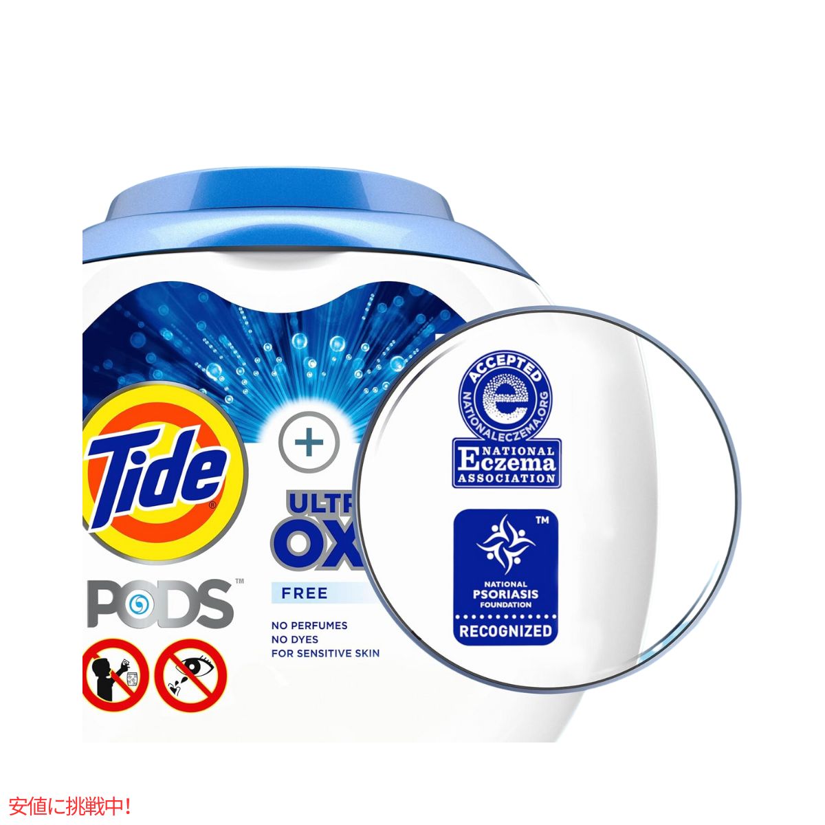 タイド パワーポッド ウルトラ OXI 57個 Tide Powerpod Ultra OXI 57 Count 7