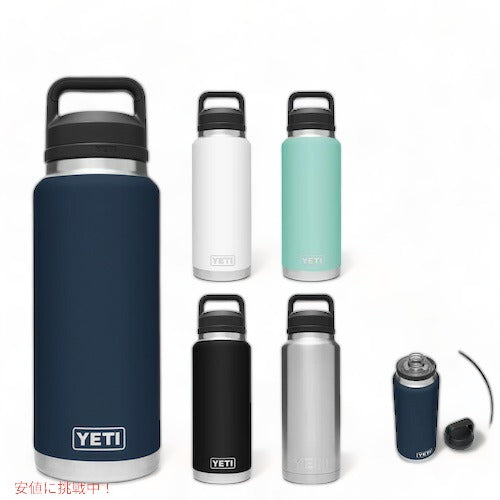 ＜5色から選べます＞YETI Rambler 36 oz Bottle With Chug Cap / イエティ ランブラー 36oz ボトル チャグキャップ付 保冷 保温 1
