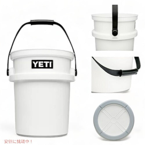 ＜4色から選べます＞YETI イエティ ロードアウト バケツ 19リットル 釣り アウトドア キャンプ LOADOUT 5-GALLON BUCKET 2