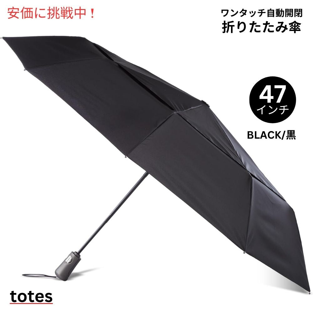 TOTES ワンタッチオート開閉 ECOコンパクト傘 ブラック 47インチ 折りたたみ傘 1